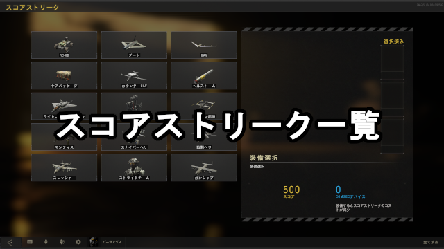 50 Bo4 マップ 一覧 がじゃなたろう