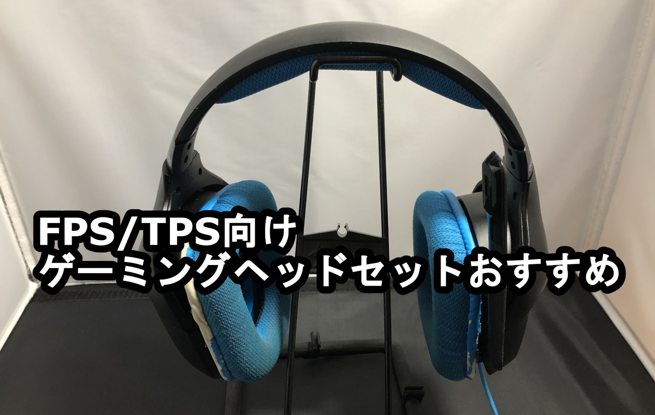 ファッションスタイル インターネットで買う 真新しい Fps ヘッド セット プロ Amamian Style Com