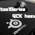 SteelSeriesのゲーミングマウスパッド 「SteelSeries QCK heavy」をレビュー