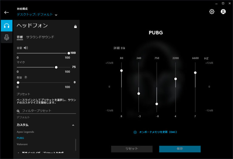 「Logicool G Pro Xゲーミングヘッドセット」レビュー｜FPS酒場