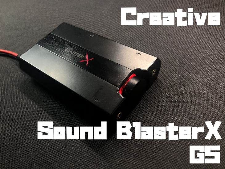 Creative Sound BlasterX G5をレビュー