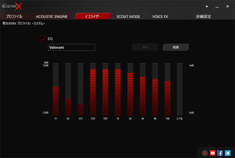 Valorant向けイコライザー設定 FPS酒場