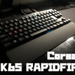 Corsair K65 RAPIDFIREをレビュー