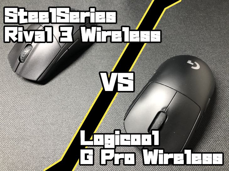 SteelSeries Rival 3 Wireless VS Logicool G Pro Wireless
