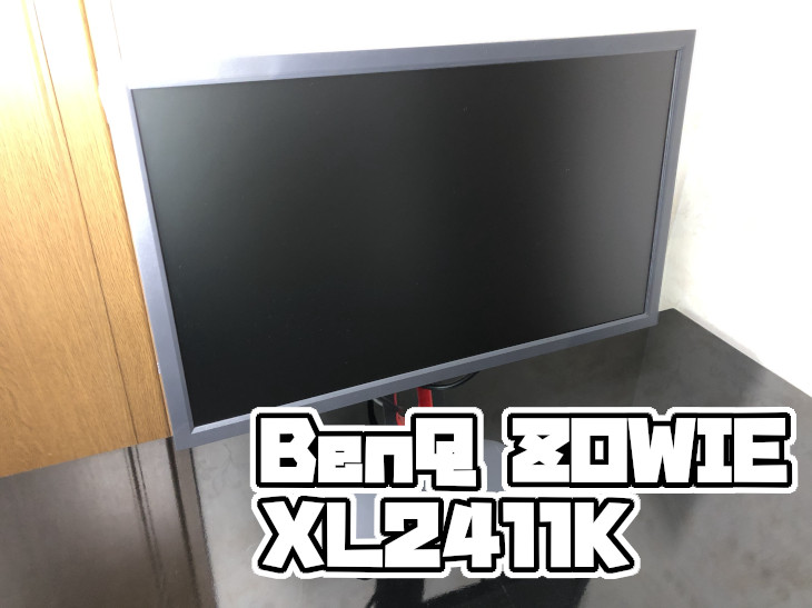 当店特典行き BENQ XL2411K 要画像説明欄確認 2411 xl ゲーミングモニター PC周辺機器