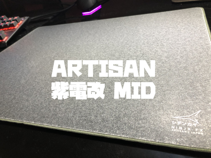 海外販売× artisan マウスパッド 三枚セット 雷電 飛燕 紫電改(全てmid 