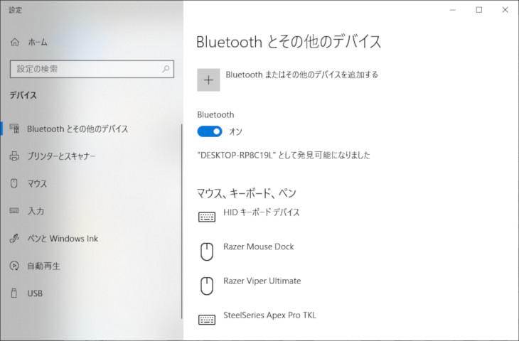 Bluetoothまたはその他のデバイスを追加するをクリック