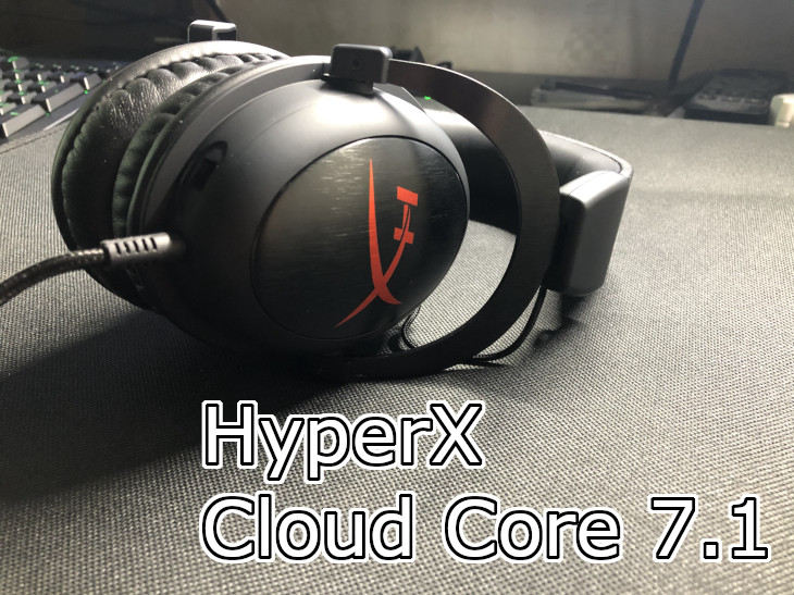 HyperX Cloud Core 7.1をレビュー