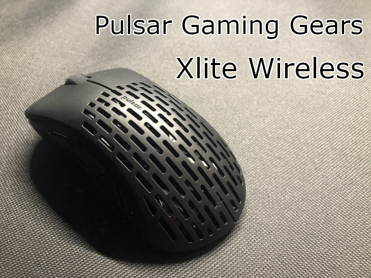 Pulsar Gaming Gears Xlite Wirelessをレビュー