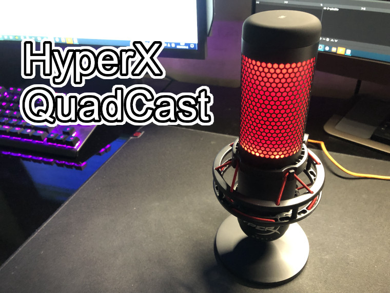 HyperX QuadCast」レビュー