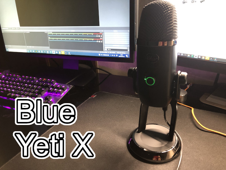 「Blue Yeti X」レビュー