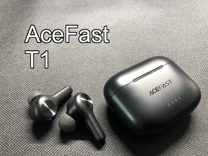 「AceFast T1」レビュー