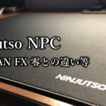 「Ninjutso NPC」レビュー｜ARTISAN FX 零との違い