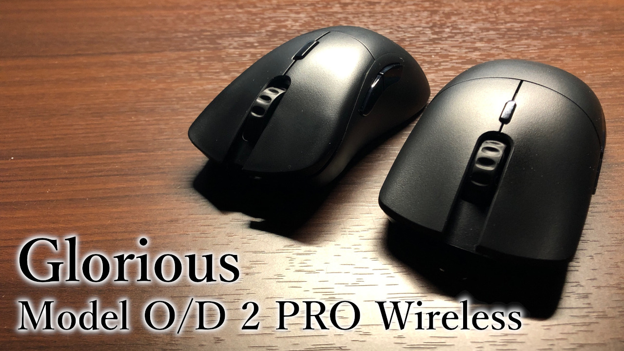 「Glorious Model O/D 2 PRO Wireless」レビュー