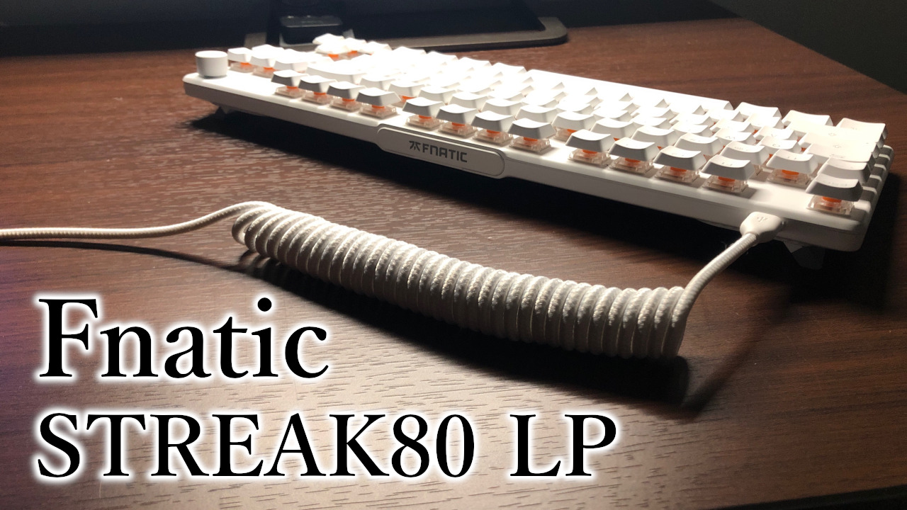 「Fnatic STREAK80 LP」レビュー