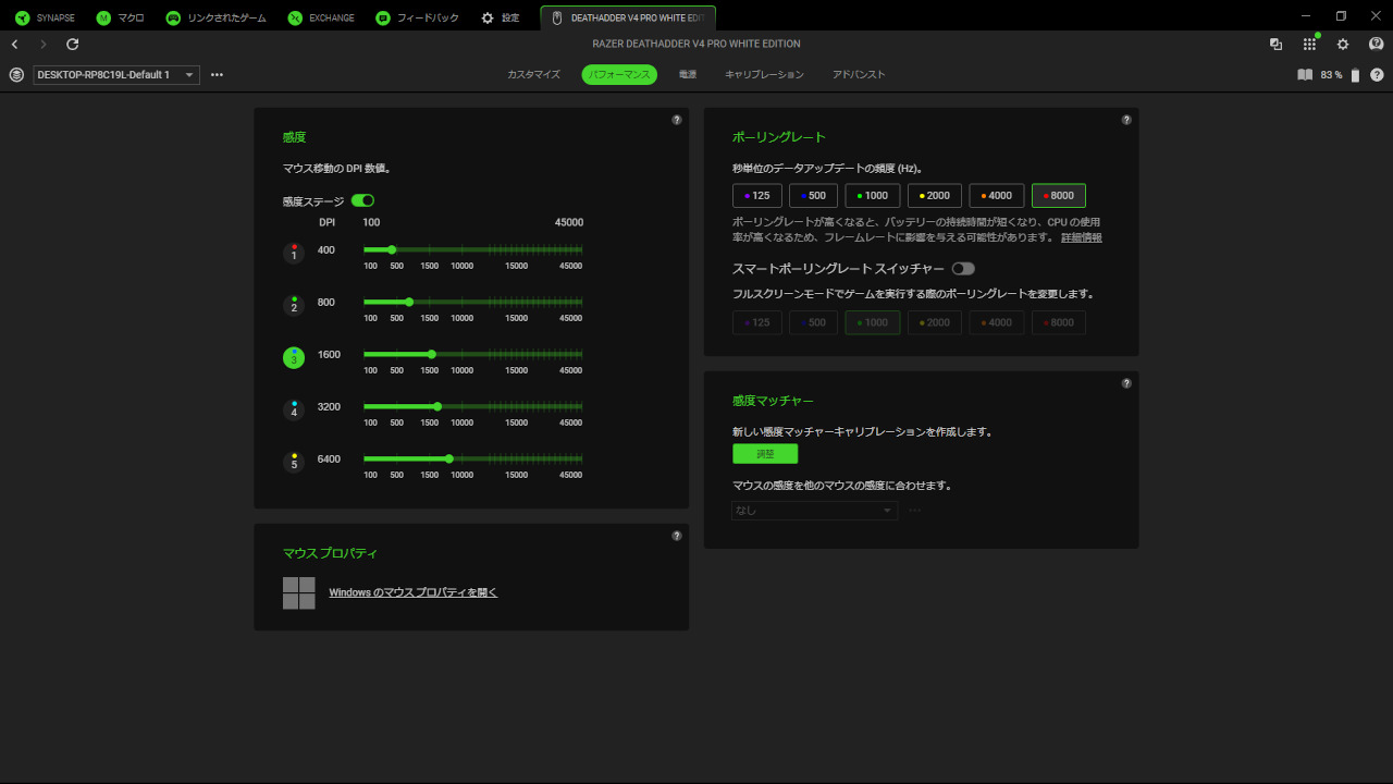 8000Hzポーリングレート