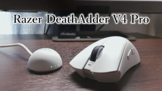 「Razer DeathAdder V4 Pro」レビュー
