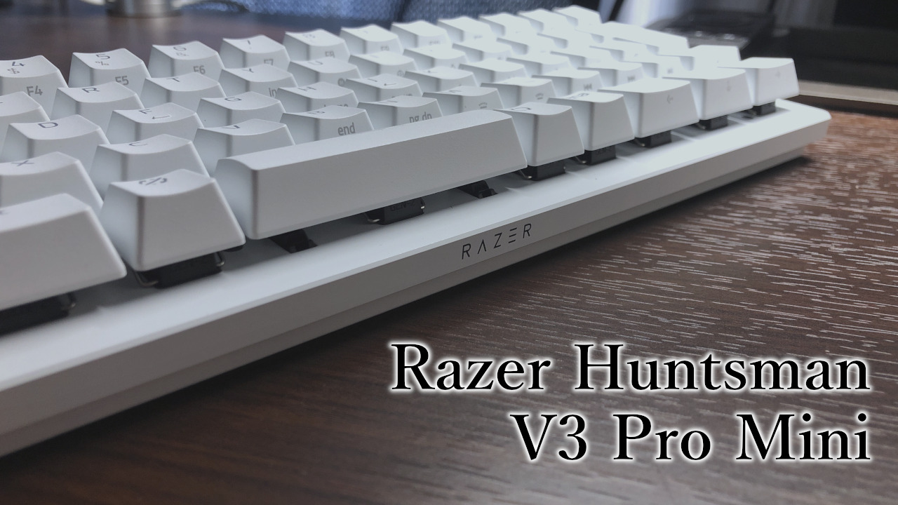 Huntsman V3 Pro 60%キーボード「Razer - Huntsman V3 Pro Mini JP レビュー」